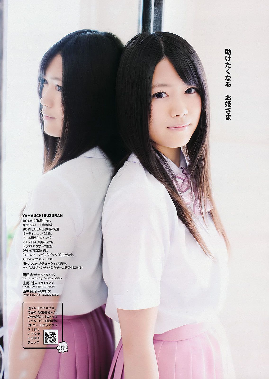 [Weekly Playboy] 2011 No.25 篠田麻里子 村上友梨 黒田有彩 山崎真実 大島優子 杉原杏璃 [38P]