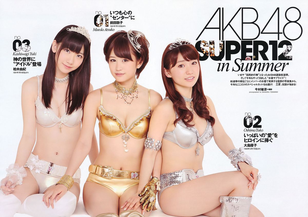 [Weekly Playboy] 2011 No.34-35 AKB48 にわみきほ 足立梨花 吉木りさ 小倉奈々 [41P]