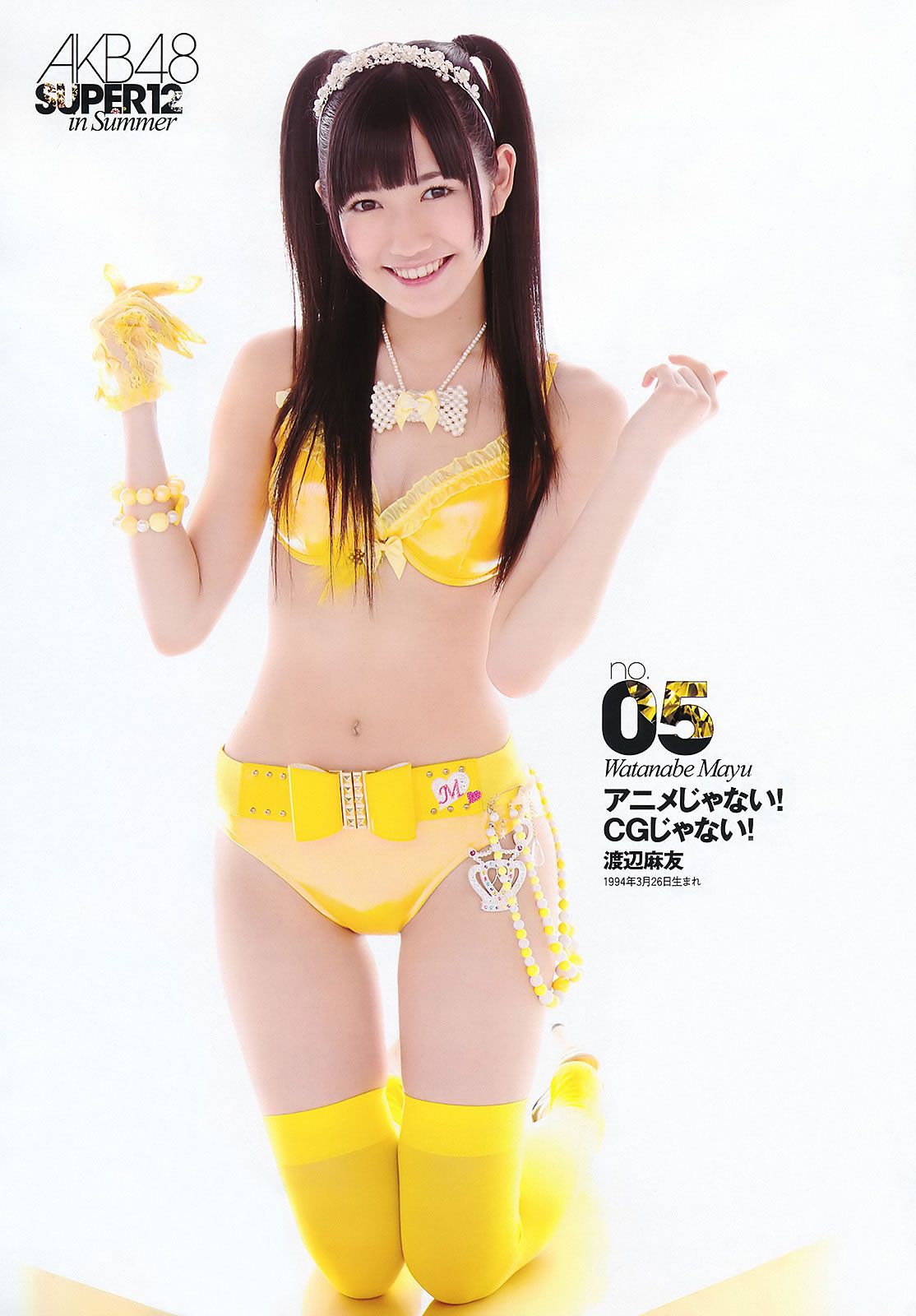 [Weekly Playboy] 2011 No.34-35 AKB48 にわみきほ 足立梨花 吉木りさ 小倉奈々 [41P]