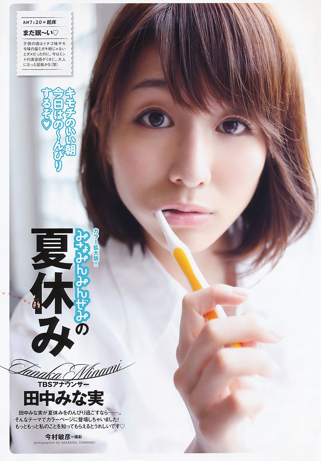 [Weekly Playboy] 2011 No.34-35 AKB48 にわみきほ 足立梨花 吉木りさ 小倉奈々 [41P]