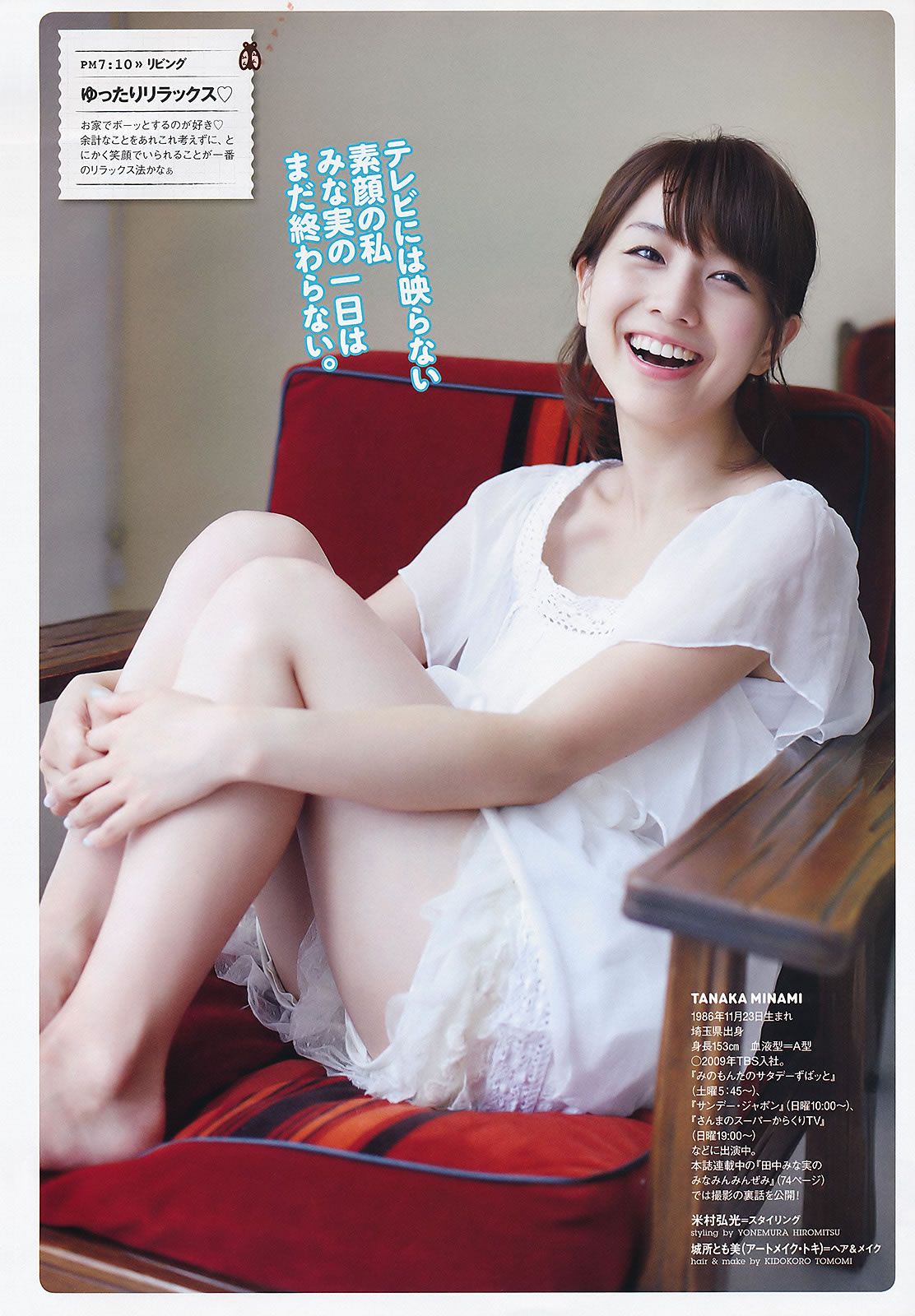 [Weekly Playboy] 2011 No.34-35 AKB48 にわみきほ 足立梨花 吉木りさ 小倉奈々 [41P]