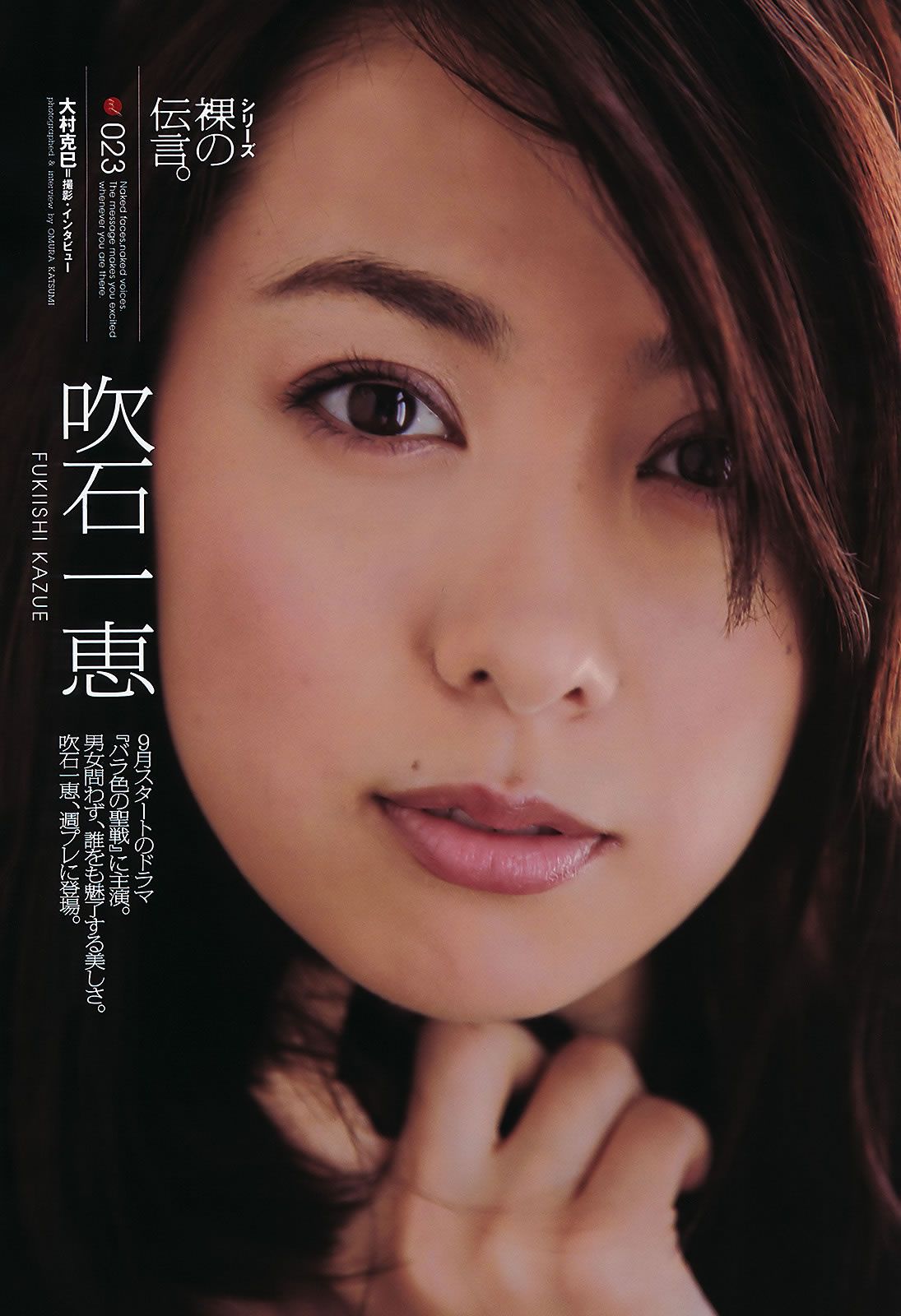 [Weekly Playboy] 2011 No.34-35 AKB48 にわみきほ 足立梨花 吉木りさ 小倉奈々 [41P]