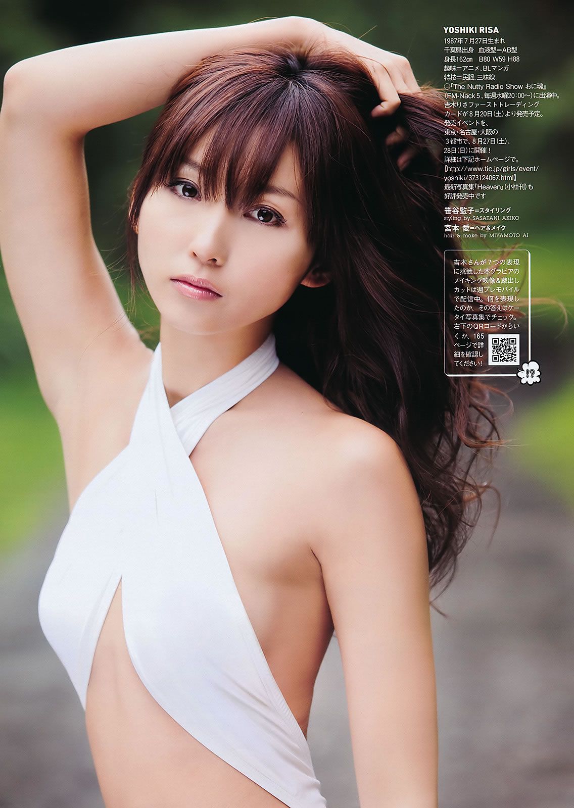 [Weekly Playboy] 2011 No.34-35 AKB48 にわみきほ 足立梨花 吉木りさ 小倉奈々 [41P]