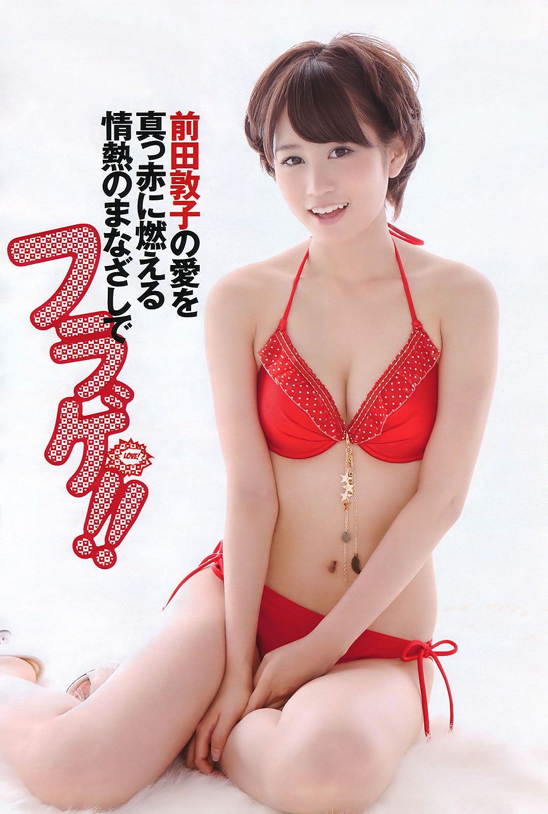 [Weekly Playboy] 2011 No.36 AKB48 笠井海夏子 宮島咲良 日南響子 南明奈 護あさな 桃瀬ひより [35P]