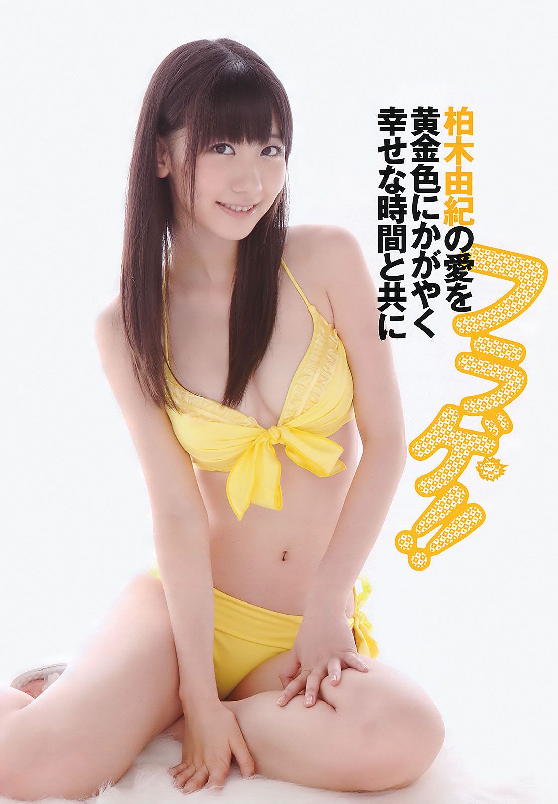 [Weekly Playboy] 2011 No.36 AKB48 笠井海夏子 宮島咲良 日南響子 南明奈 護あさな 桃瀬ひより [35P]