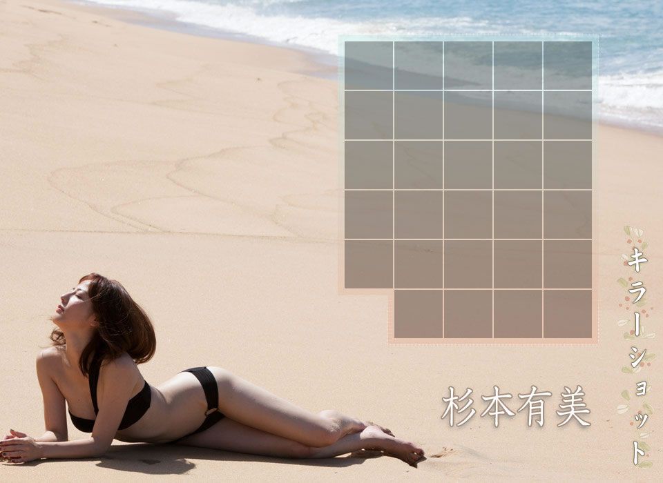 [image.tv] 2013.02 Sugimoto Yumi 杉本有美 [32P]
