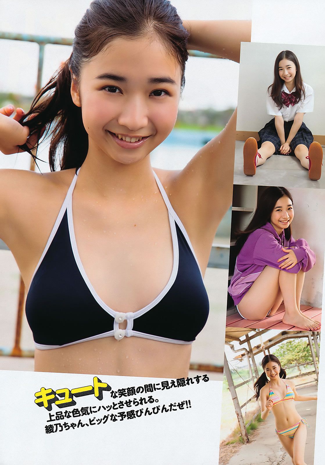 [Weekly Playboy] 2011 No.37 逢沢りな 綾乃美花 スザンヌ 森田美位子 安藤成子 由愛可奈 [45P]