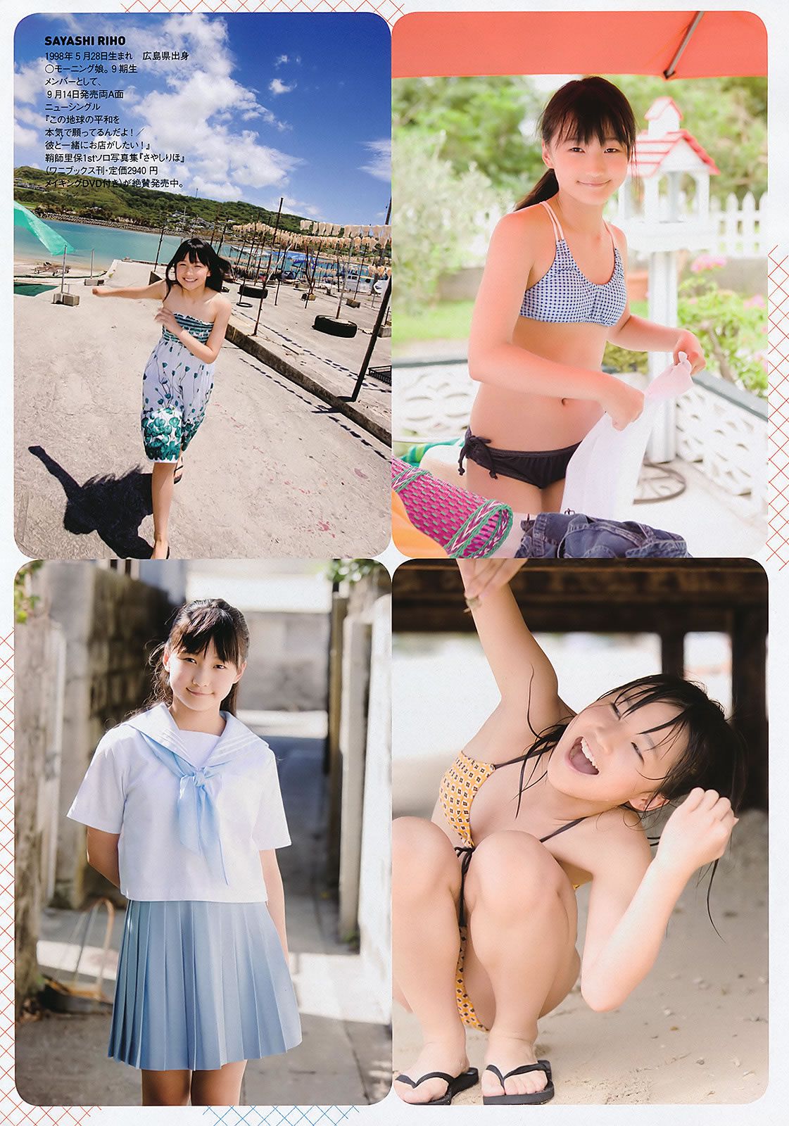 [Weekly Playboy] 2011 No.37 逢沢りな 綾乃美花 スザンヌ 森田美位子 安藤成子 由愛可奈 [45P]