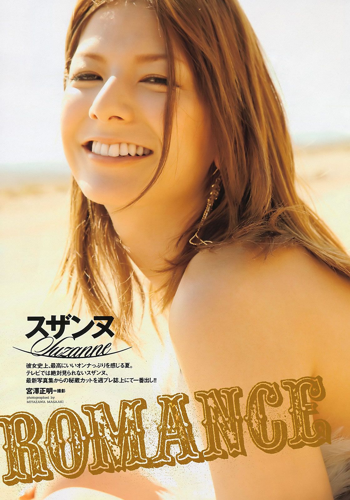 [Weekly Playboy] 2011 No.37 逢沢りな 綾乃美花 スザンヌ 森田美位子 安藤成子 由愛可奈 [45P]