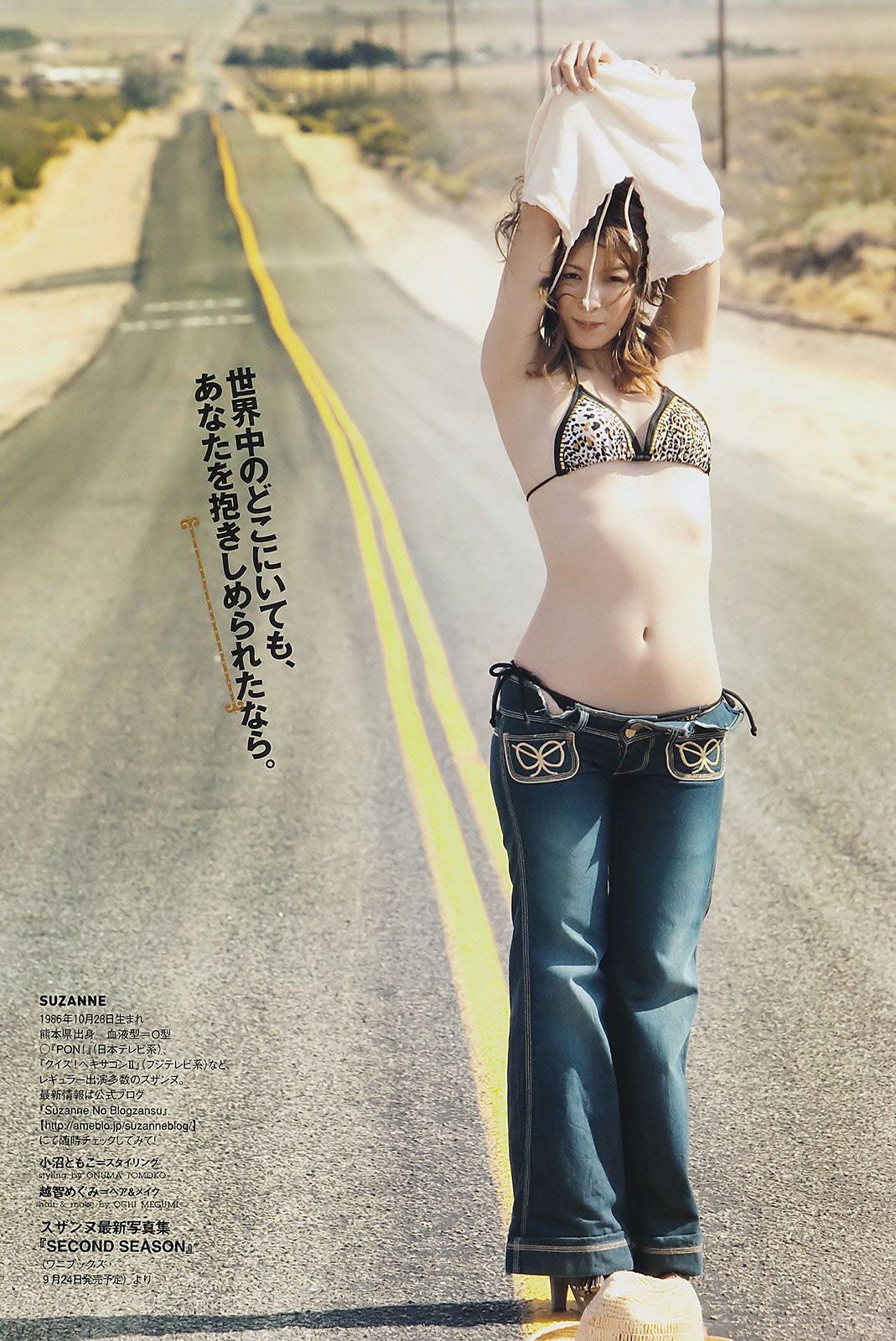 [Weekly Playboy] 2011 No.37 逢沢りな 綾乃美花 スザンヌ 森田美位子 安藤成子 由愛可奈 [45P]