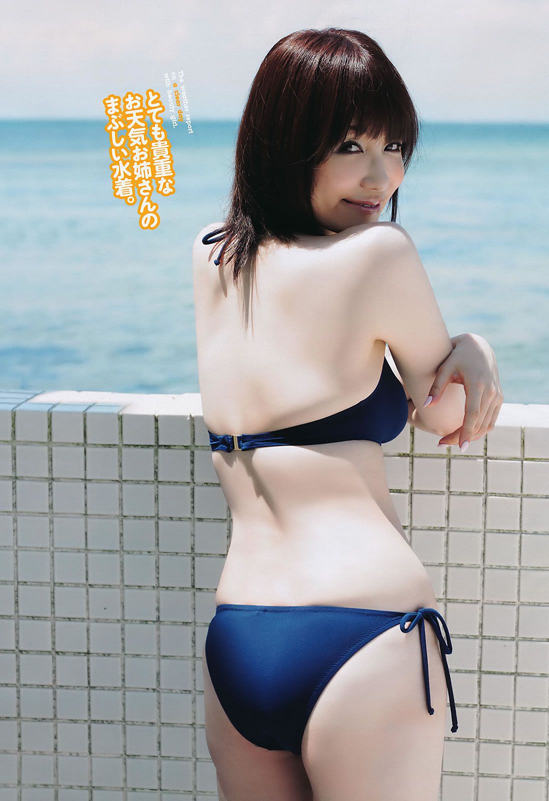 [Weekly Playboy] 2011 No.37 逢沢りな 綾乃美花 スザンヌ 森田美位子 安藤成子 由愛可奈 [45P]