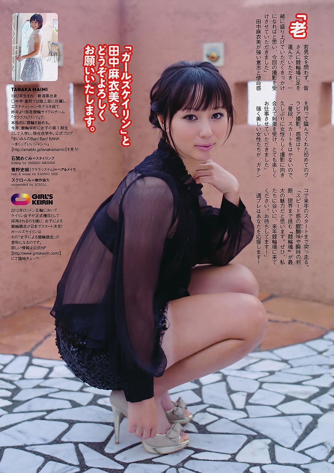 [Weekly Playboy] 2011 No.37 逢沢りな 綾乃美花 スザンヌ 森田美位子 安藤成子 由愛可奈 [45P]