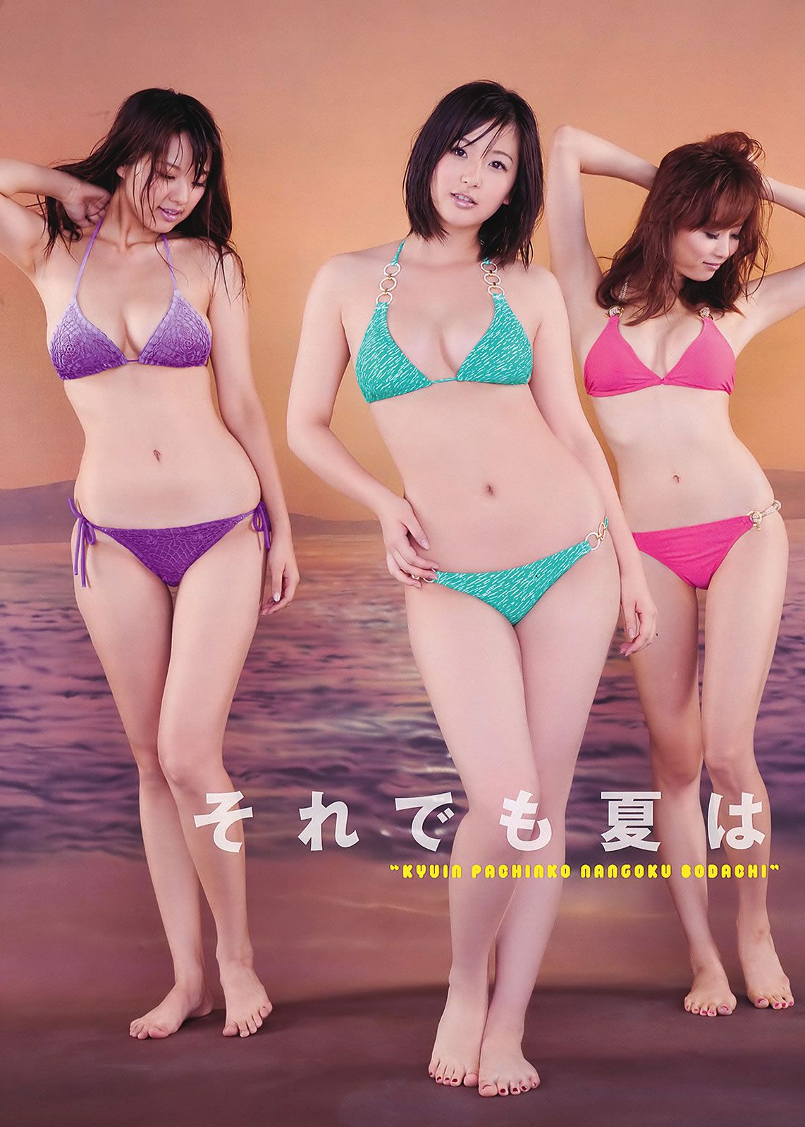 [Weekly Playboy] 2011 No.37 逢沢りな 綾乃美花 スザンヌ 森田美位子 安藤成子 由愛可奈 [45P]