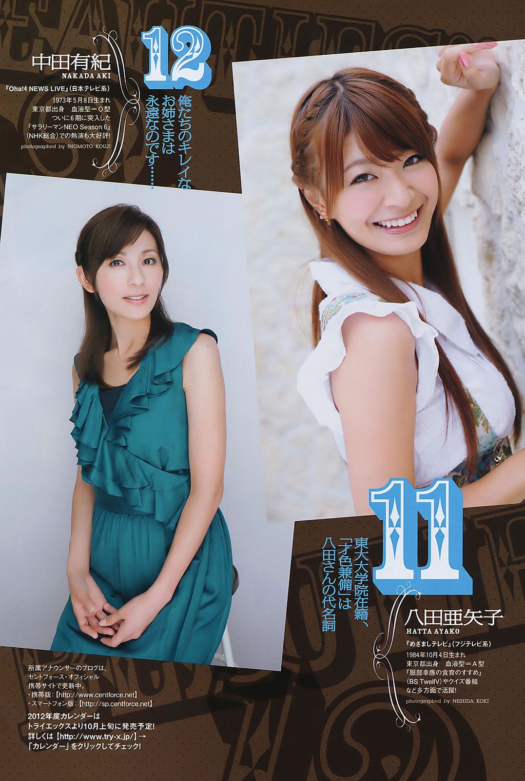 [Weekly Playboy] 2011 No.38 桐谷美玲 仁藤みさき 高橋愛 青木愛 池田夏希 香西咲 [44P]