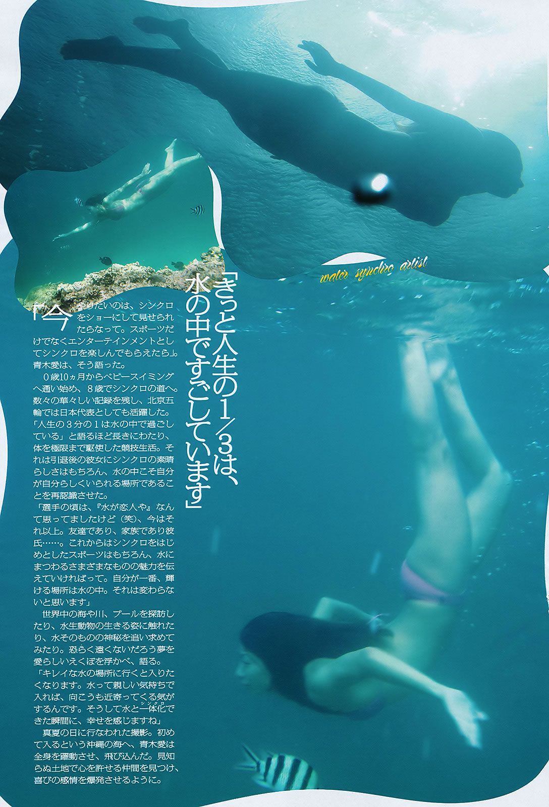 [Weekly Playboy] 2011 No.38 桐谷美玲 仁藤みさき 高橋愛 青木愛 池田夏希 香西咲 [44P]