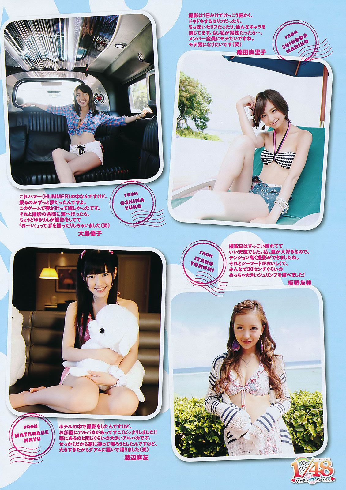 [Weekly Playboy] 2011 No.38 桐谷美玲 仁藤みさき 高橋愛 青木愛 池田夏希 香西咲 [44P]