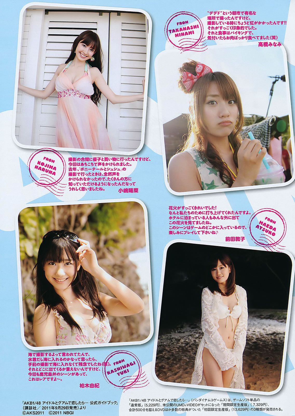 [Weekly Playboy] 2011 No.38 桐谷美玲 仁藤みさき 高橋愛 青木愛 池田夏希 香西咲 [44P]