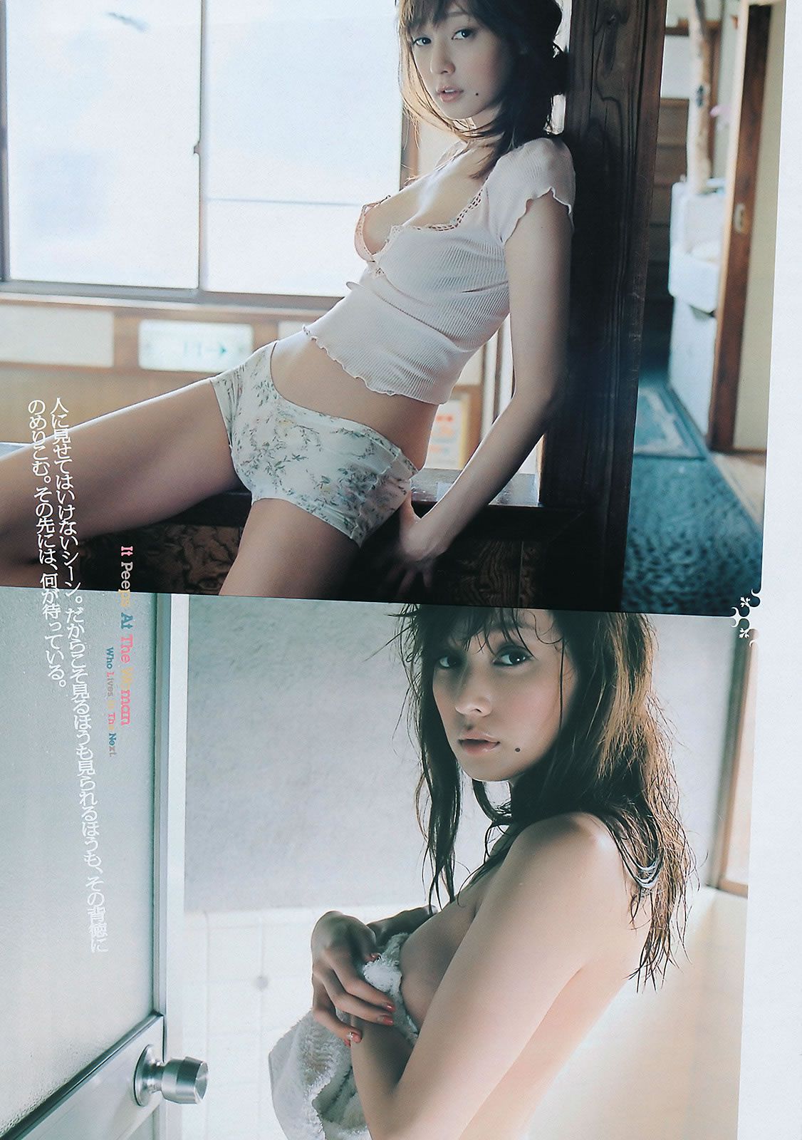 [Weekly Playboy] 2011 No.38 桐谷美玲 仁藤みさき 高橋愛 青木愛 池田夏希 香西咲 [44P]