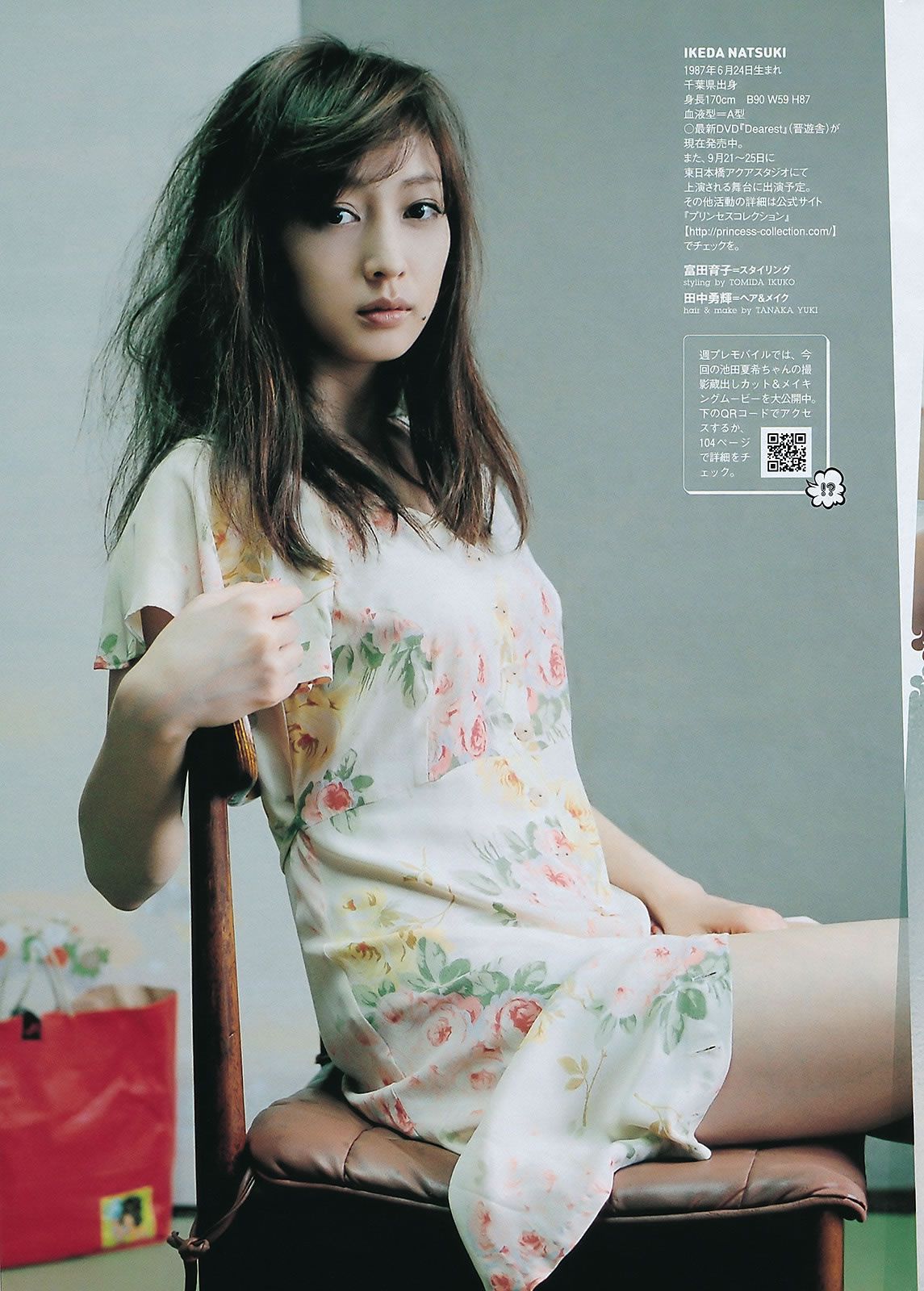 [Weekly Playboy] 2011 No.38 桐谷美玲 仁藤みさき 高橋愛 青木愛 池田夏希 香西咲 [44P]