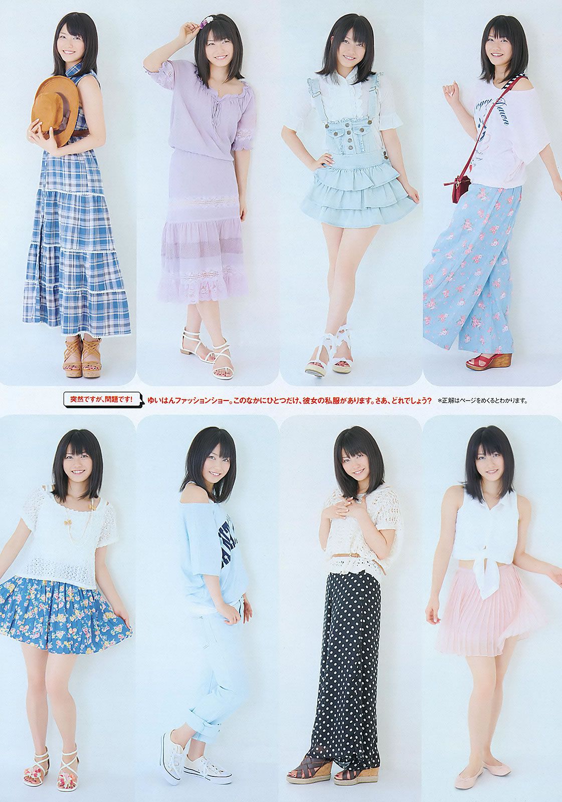 [Weekly Playboy] 2011 No.39 川口春奈 横山由依 大野いと 美馬怜子 長谷川ミク 柴小聖 [45P]