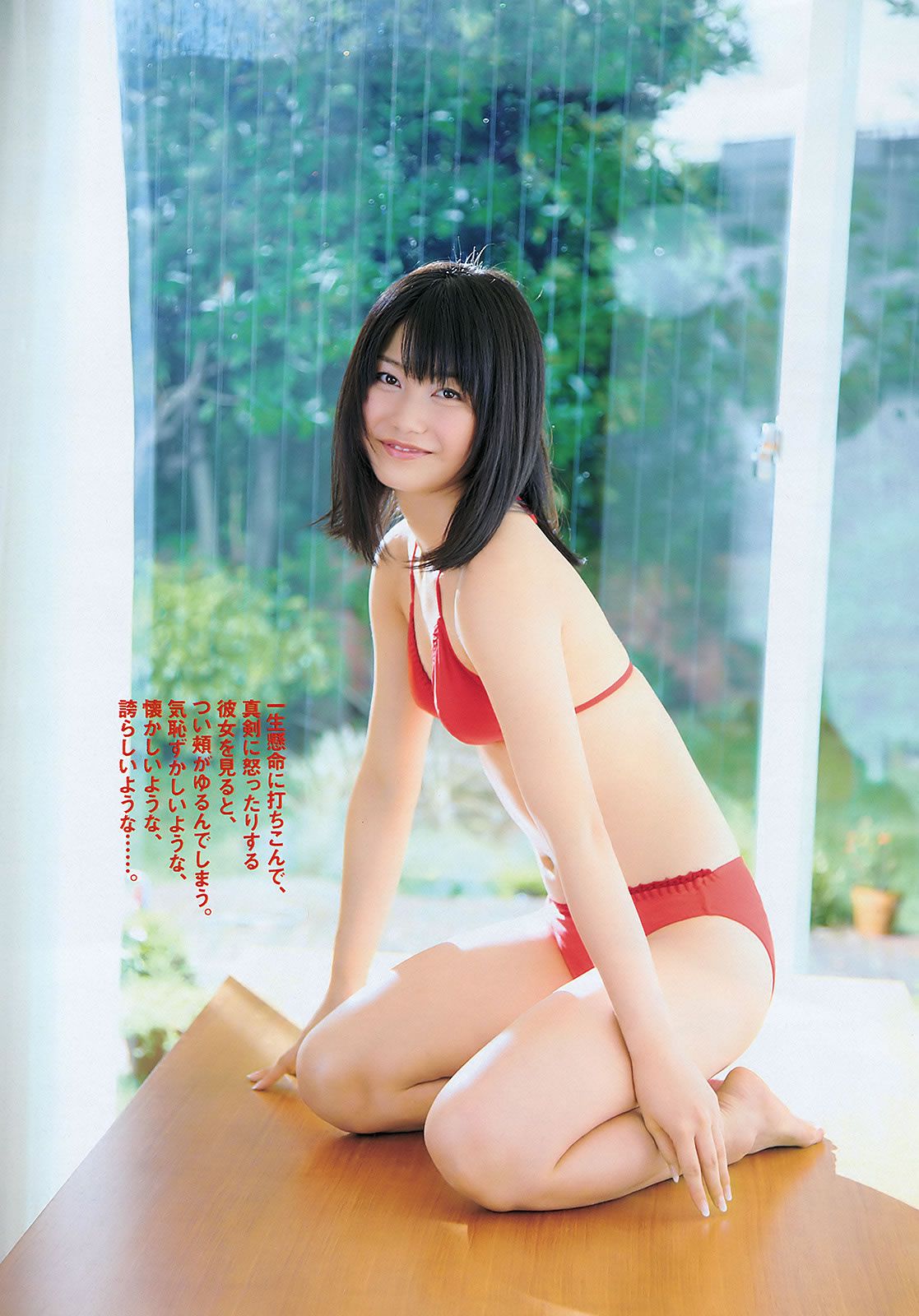 [Weekly Playboy] 2011 No.39 川口春奈 横山由依 大野いと 美馬怜子 長谷川ミク 柴小聖 [45P]