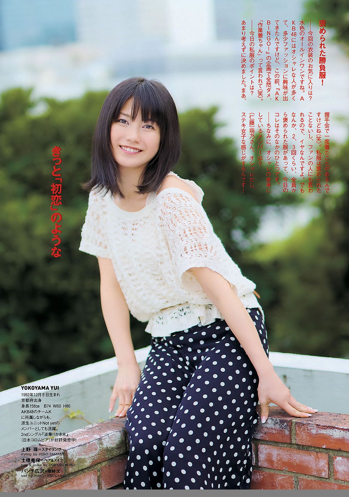 [Weekly Playboy] 2011 No.39 川口春奈 横山由依 大野いと 美馬怜子 長谷川ミク 柴小聖 [45P]