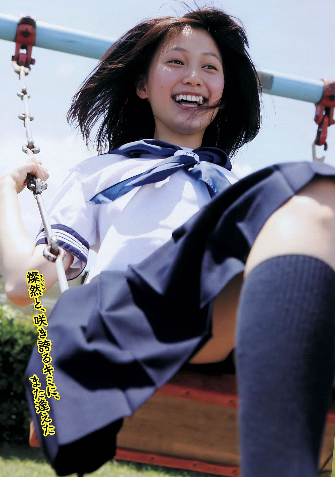 [Weekly Playboy] 2011 No.39 川口春奈 横山由依 大野いと 美馬怜子 長谷川ミク 柴小聖 [45P]