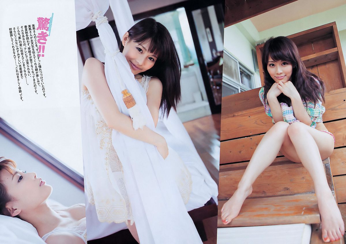 [Weekly Playboy] 2011 No.39 川口春奈 横山由依 大野いと 美馬怜子 長谷川ミク 柴小聖 [45P]