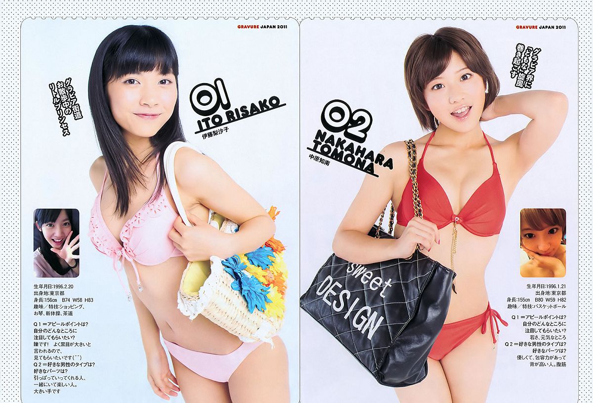 [Weekly Playboy] 2011 No.39 川口春奈 横山由依 大野いと 美馬怜子 長谷川ミク 柴小聖 [45P]