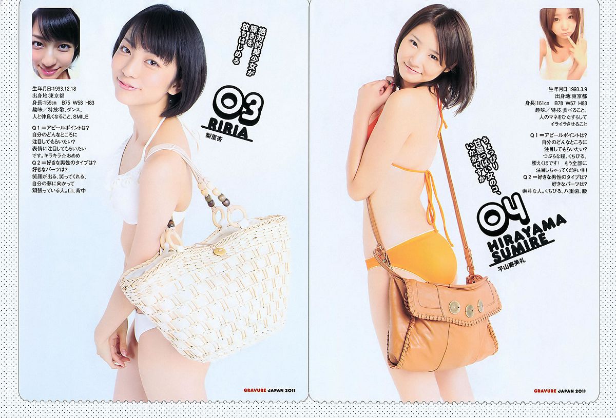 [Weekly Playboy] 2011 No.39 川口春奈 横山由依 大野いと 美馬怜子 長谷川ミク 柴小聖 [45P]