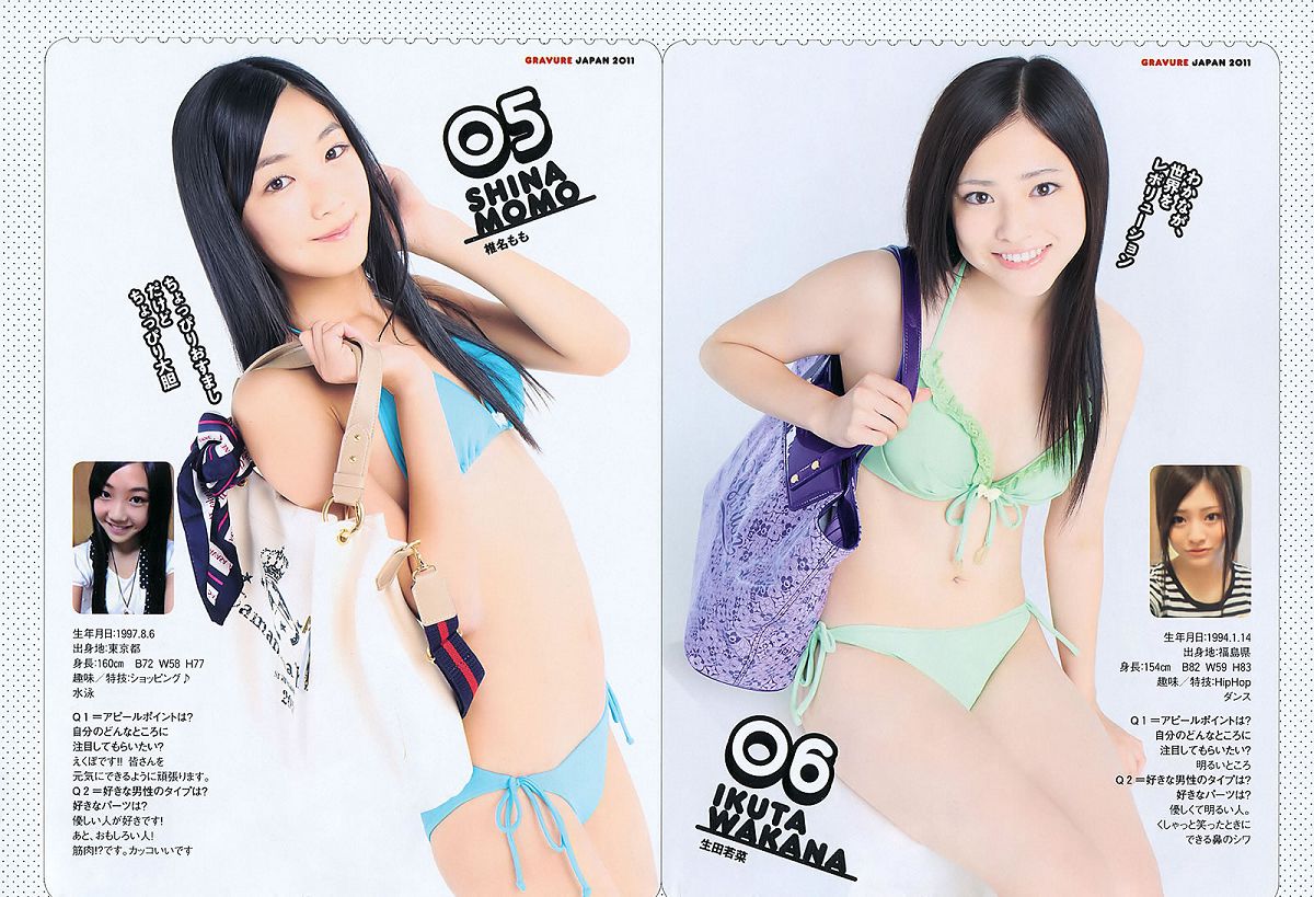 [Weekly Playboy] 2011 No.39 川口春奈 横山由依 大野いと 美馬怜子 長谷川ミク 柴小聖 [45P]
