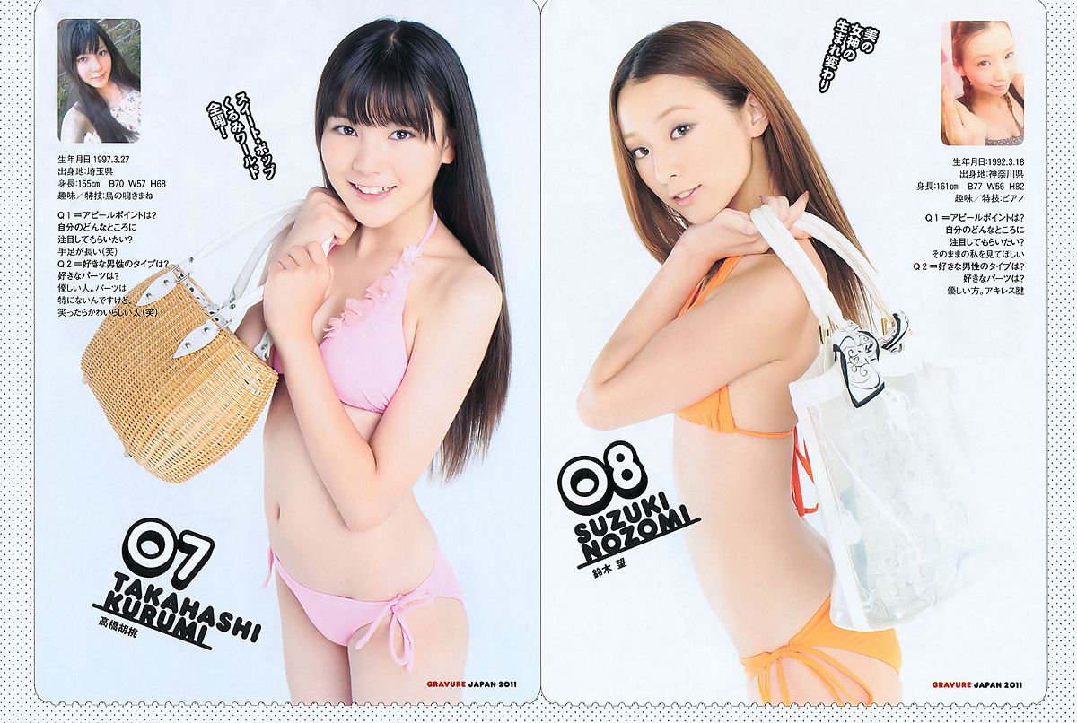 [Weekly Playboy] 2011 No.39 川口春奈 横山由依 大野いと 美馬怜子 長谷川ミク 柴小聖 [45P]