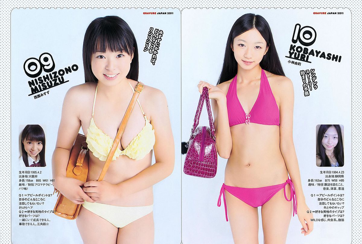 [Weekly Playboy] 2011 No.39 川口春奈 横山由依 大野いと 美馬怜子 長谷川ミク 柴小聖 [45P]