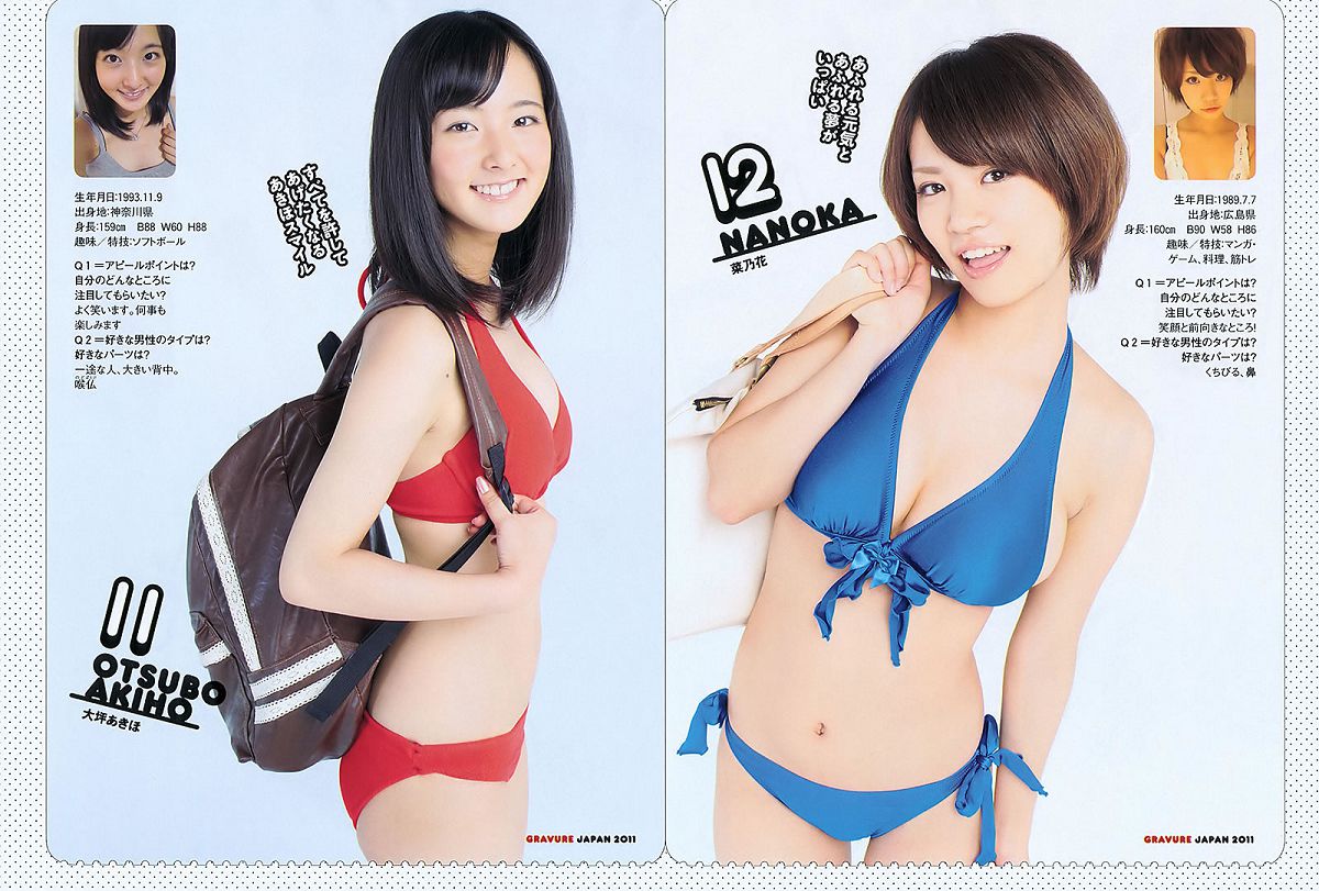 [Weekly Playboy] 2011 No.39 川口春奈 横山由依 大野いと 美馬怜子 長谷川ミク 柴小聖 [45P]