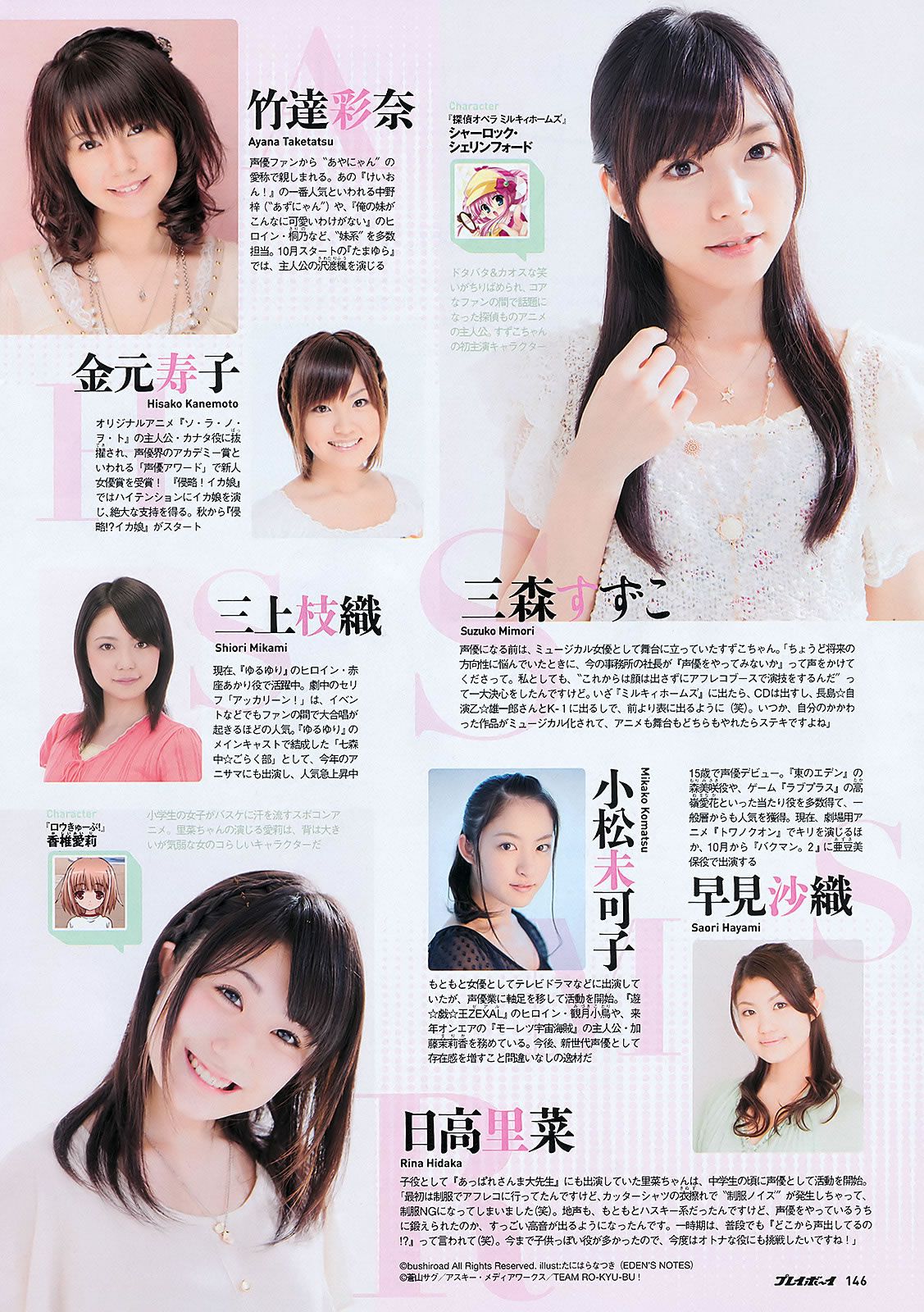 [Weekly Playboy] 2011 No.39 川口春奈 横山由依 大野いと 美馬怜子 長谷川ミク 柴小聖 [45P]