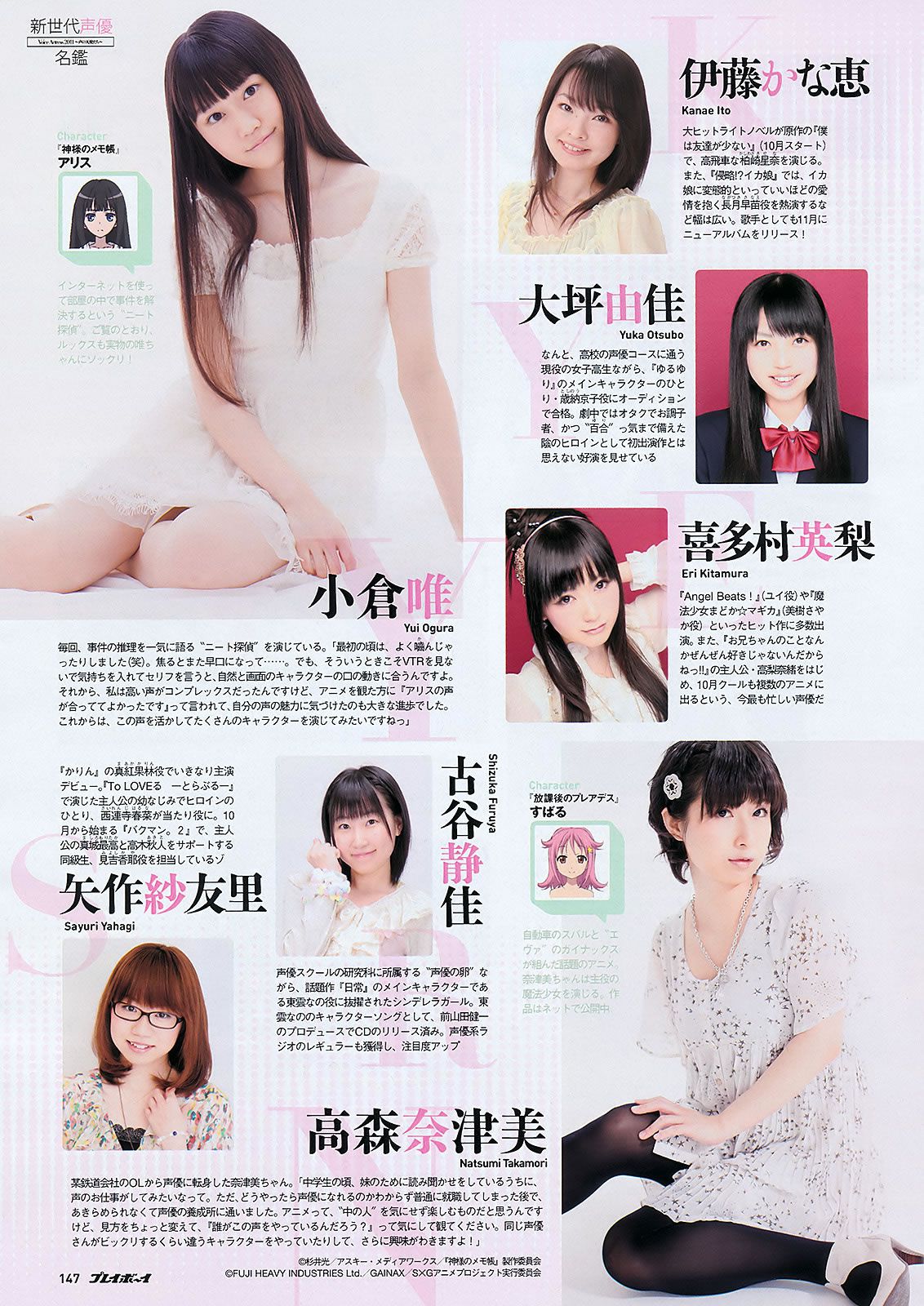 [Weekly Playboy] 2011 No.39 川口春奈 横山由依 大野いと 美馬怜子 長谷川ミク 柴小聖 [45P]