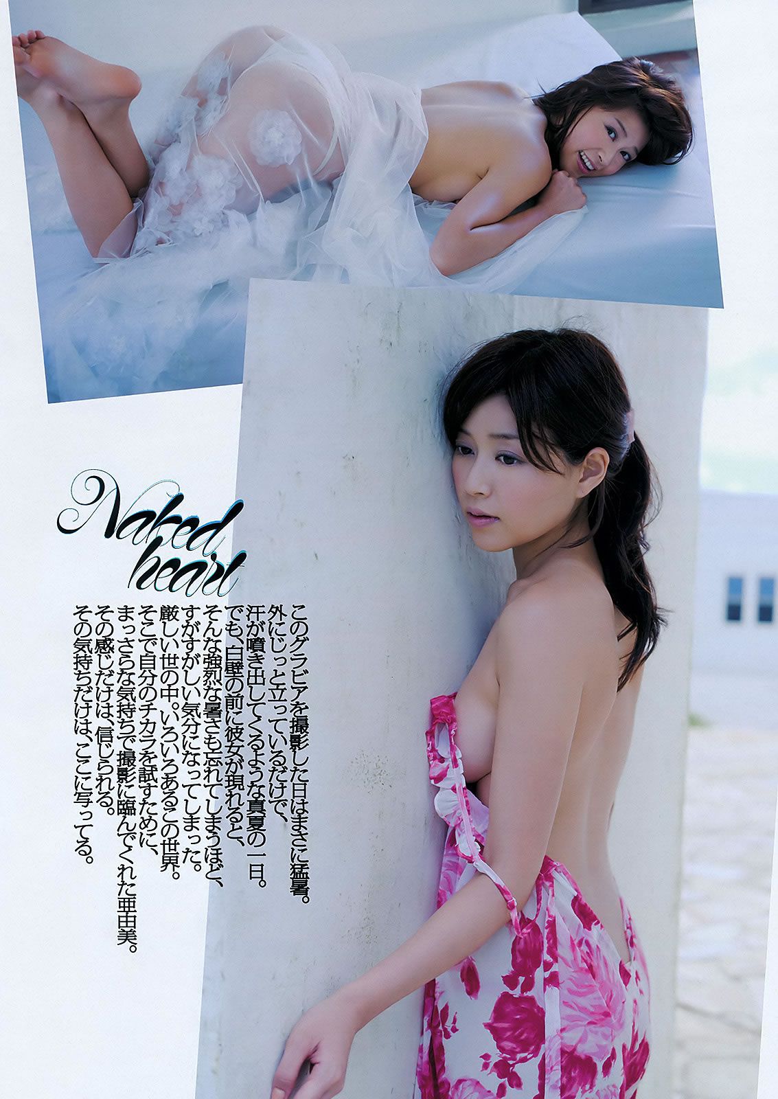 [Weekly Playboy] 2011 No.39 川口春奈 横山由依 大野いと 美馬怜子 長谷川ミク 柴小聖 [45P]
