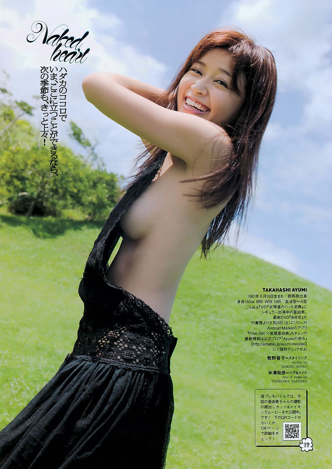 [Weekly Playboy] 2011 No.39 川口春奈 横山由依 大野いと 美馬怜子 長谷川ミク 柴小聖 [45P]
