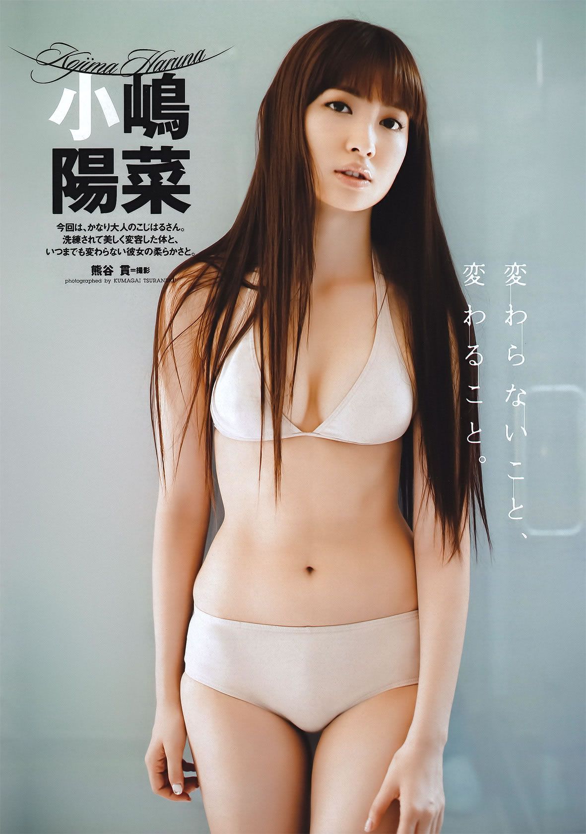 [Weekly Playboy] 2011 No.40 小嶋陽菜 逢沢りな 小倉優子 吉木りさ 原幹恵 富樫あずさ [50P]