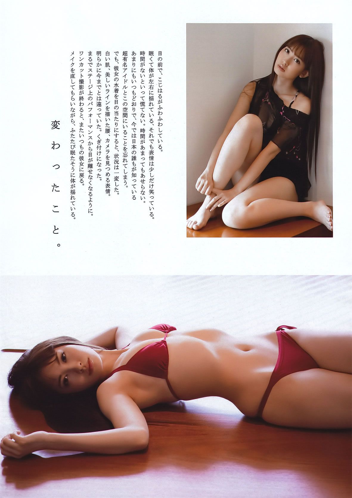 [Weekly Playboy] 2011 No.40 小嶋陽菜 逢沢りな 小倉優子 吉木りさ 原幹恵 富樫あずさ [50P]