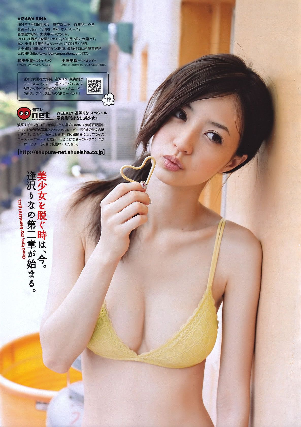 [Weekly Playboy] 2011 No.40 小嶋陽菜 逢沢りな 小倉優子 吉木りさ 原幹恵 富樫あずさ [50P]