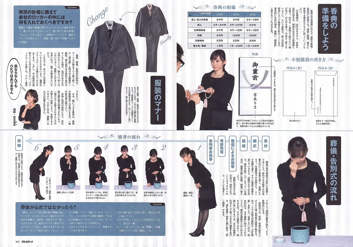 [Weekly Playboy] 2011 No.40 小嶋陽菜 逢沢りな 小倉優子 吉木りさ 原幹恵 富樫あずさ [50P]