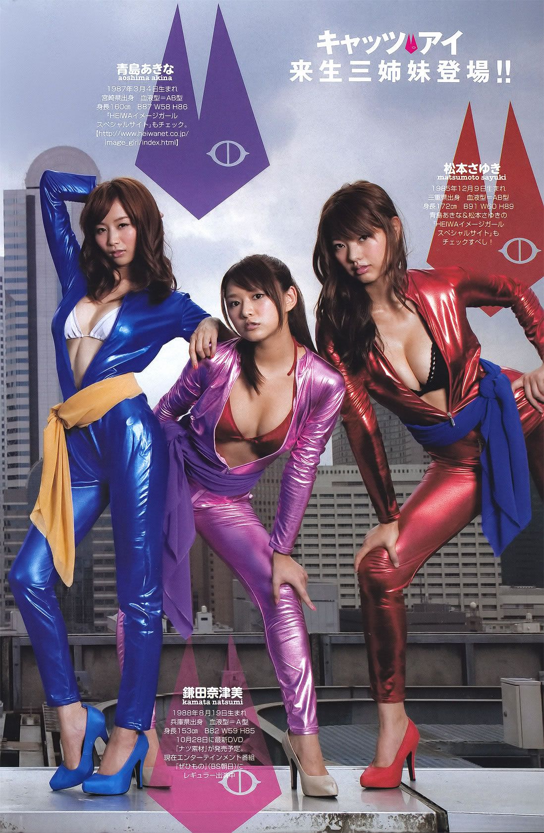 [Weekly Playboy] 2011 No.40 小嶋陽菜 逢沢りな 小倉優子 吉木りさ 原幹恵 富樫あずさ [50P]