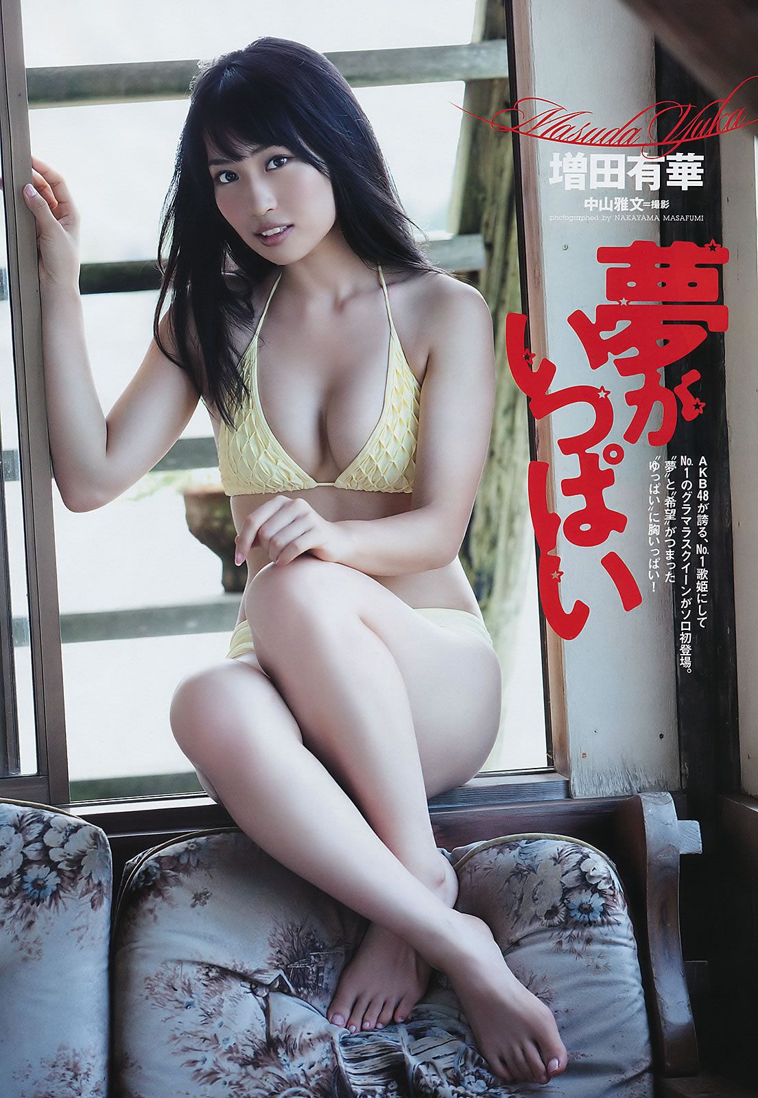 [Weekly Playboy] 2011 No.41 深田恭子 小池唯 増田有華 小島慶子 乃木坂46 中村一 [43P]