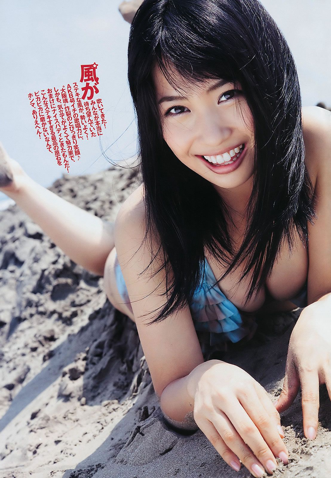[Weekly Playboy] 2011 No.41 深田恭子 小池唯 増田有華 小島慶子 乃木坂46 中村一 [43P]