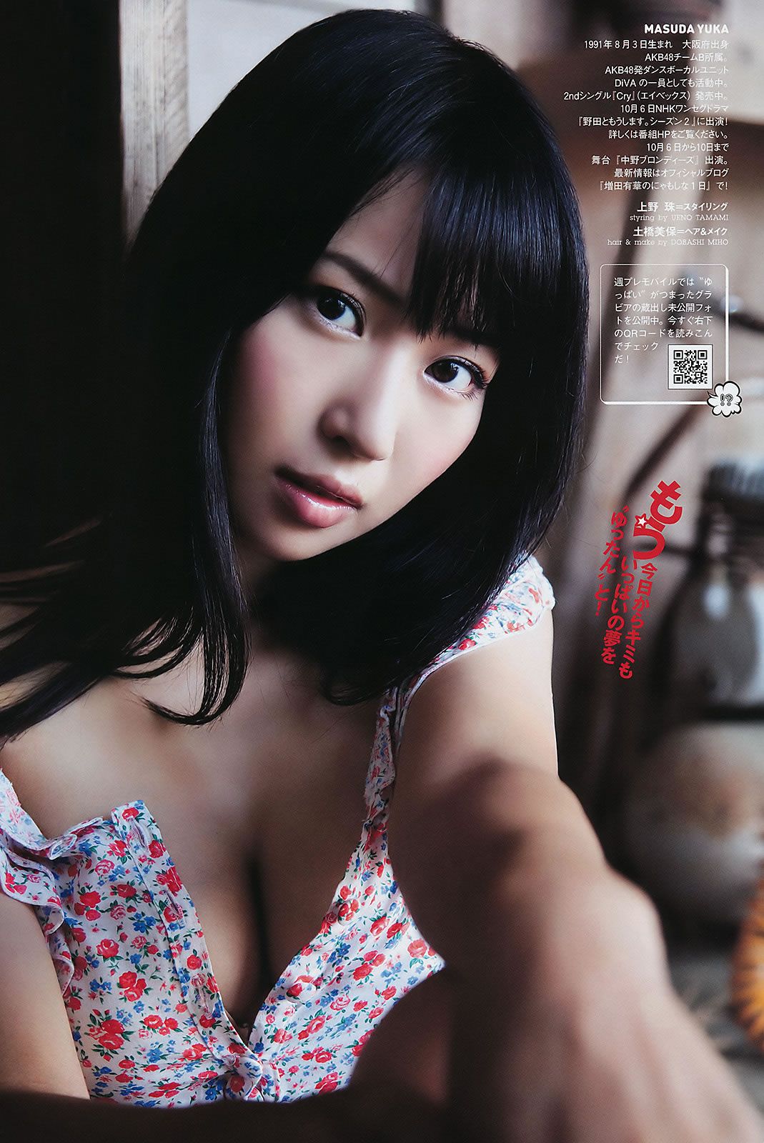 [Weekly Playboy] 2011 No.41 深田恭子 小池唯 増田有華 小島慶子 乃木坂46 中村一 [43P]