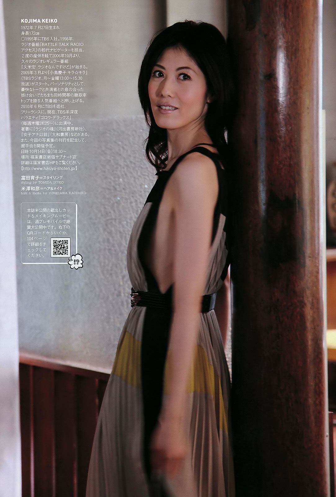 [Weekly Playboy] 2011 No.41 深田恭子 小池唯 増田有華 小島慶子 乃木坂46 中村一 [43P]