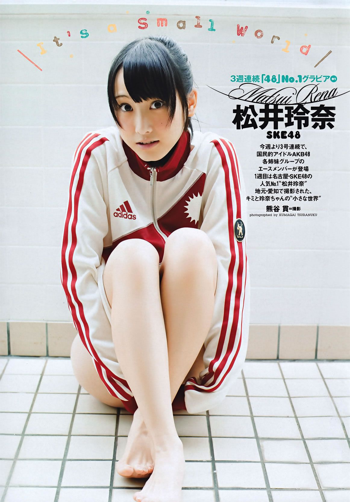 [Weekly Playboy] 2011 No.42 上戸彩 松井玲奈 佐山彩香 とっきー 吉木りさ 仲村みう [58P]