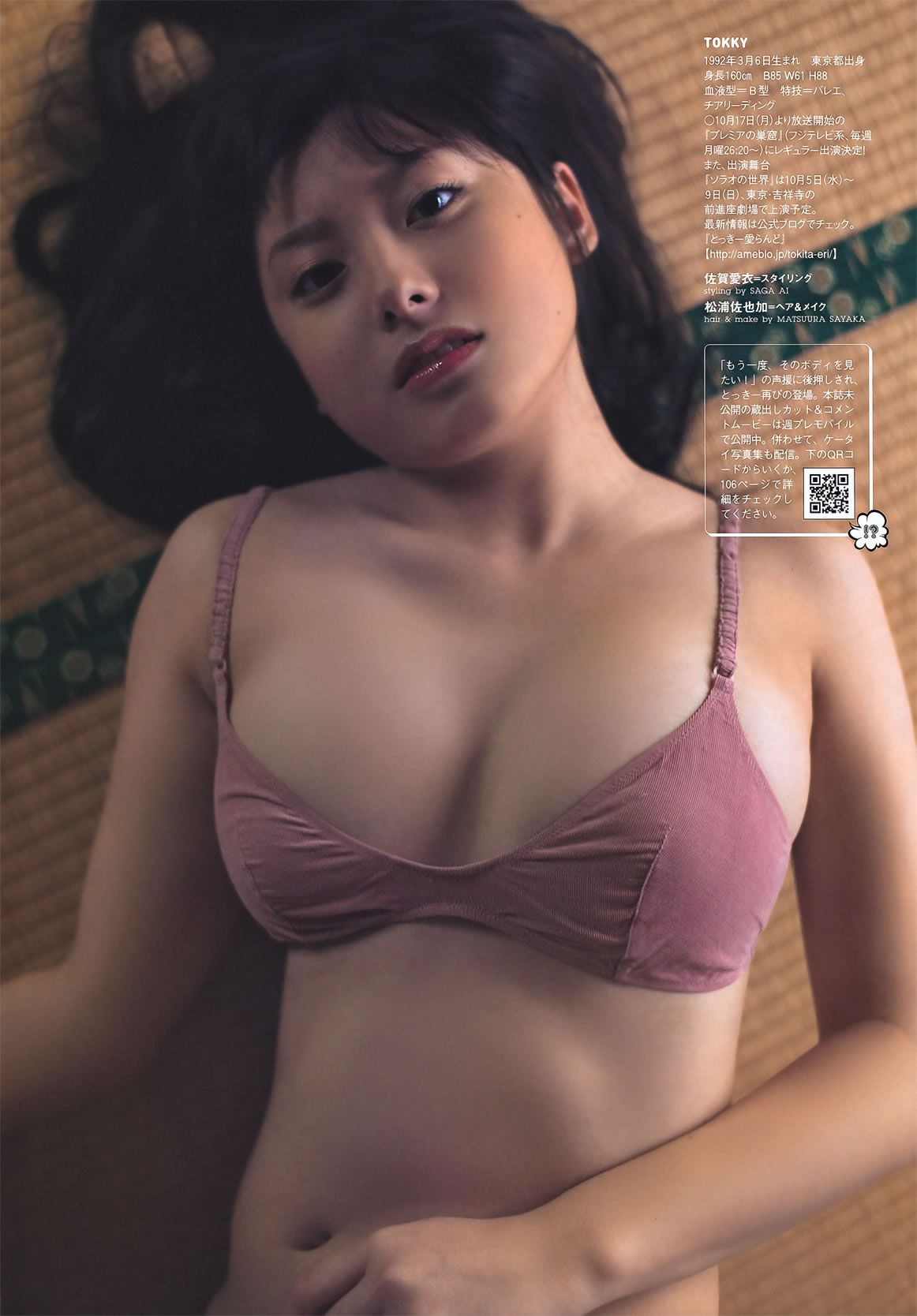 [Weekly Playboy] 2011 No.42 上戸彩 松井玲奈 佐山彩香 とっきー 吉木りさ 仲村みう [58P]