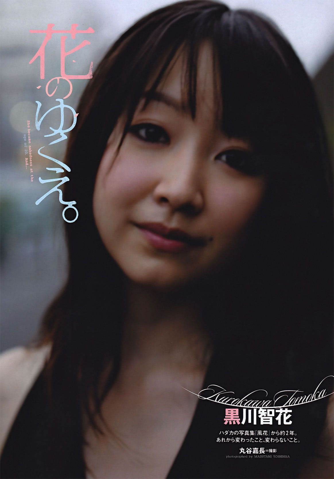 [Weekly Playboy] 2011 No.42 上戸彩 松井玲奈 佐山彩香 とっきー 吉木りさ 仲村みう [58P]